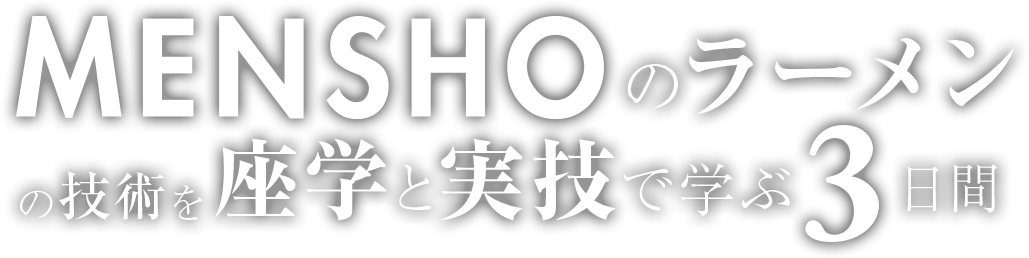 日本ラーメンアカデミーロゴ